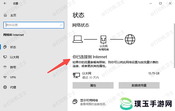 检查网络连接