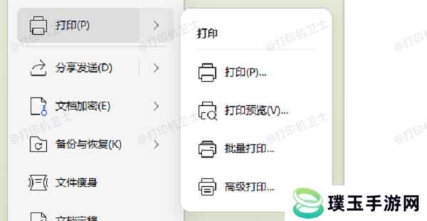 调整打印大小