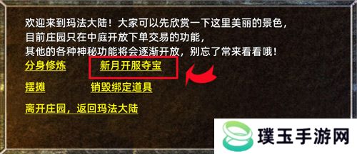 《传奇新百区-盟重神兵》二区双服同开 夺宝活动连开8天