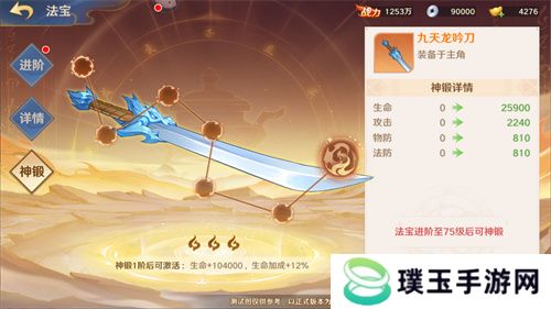 《自在西游》全新金将「镇元子」即将开启招募，灵骑系统再度升级！