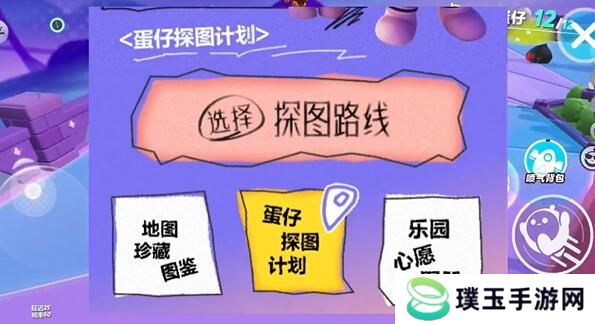 《蛋仔派对》打棒球动作获取方法
