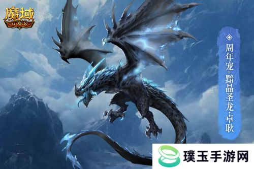 万恶深渊横着走！魔域口袋版周年宠签到赠