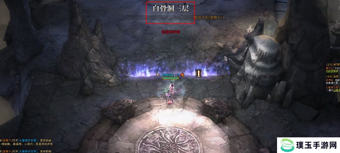 《斗战神》白骨洞三层进入方法