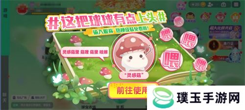 《球球大作战》农场钓鱼玩法火热登场！甲壳虫6大隐藏款幻化揭秘！