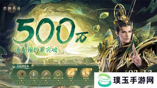 仙途将启，三界焕新！《封神再临》公测版本内容前瞻！