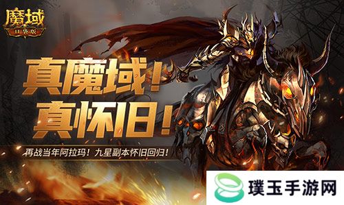 万恶深渊横着走！魔域口袋版周年宠签到赠