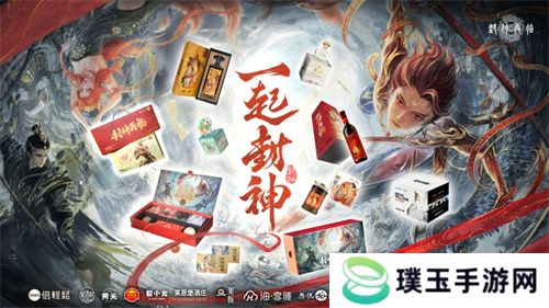 《封神再临》今日正式公测，携手温碧霞、焦恩俊引爆“回忆杀”！