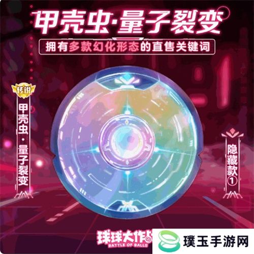 《球球大作战》农场钓鱼玩法火热登场！甲壳虫6大隐藏款幻化揭秘！