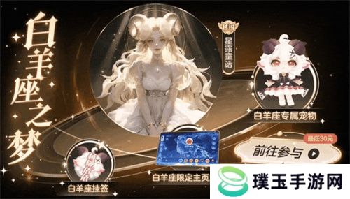 《球球大作战》农场钓鱼玩法火热登场！甲壳虫6大隐藏款幻化揭秘！