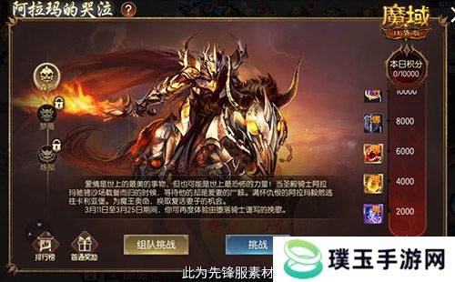 回来了都回来了！经典9星副本在魔域口袋版回归