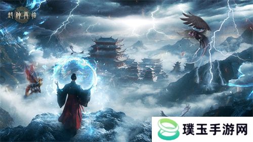 《封神再临》今日正式公测，携手温碧霞、焦恩俊引爆“回忆杀”！