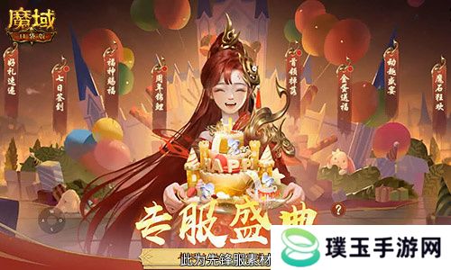 今日公测！魔域口袋版十周年庆典，盛大开启！
