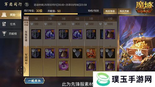 军团收益加倍！魔域口袋版军团系统新升级