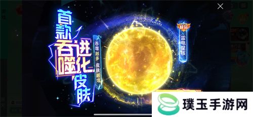 《球球大作战》神秘入侵开启，全民收集黑洞军团印记免费领超大