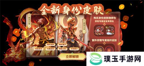 《太空杀》全新玩法内鬼挑战即将上线，孙悟空身份觉醒