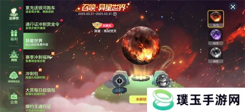 《球球大作战》神秘入侵开启，全民收集黑洞军团印记免费领超大