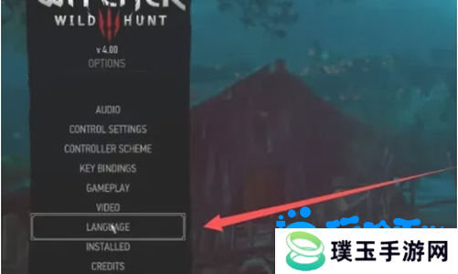 《巫师3》中文设置方法