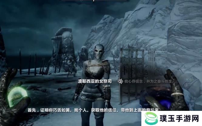 《上古卷轴5》献祭任务触发方法