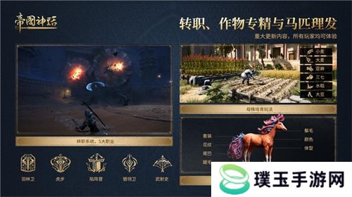《帝国神话》西域文明DLC正式上线，S4赛季战火重燃！