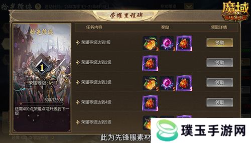 限时成就赢魔石！魔域口袋版资料片成就解锁