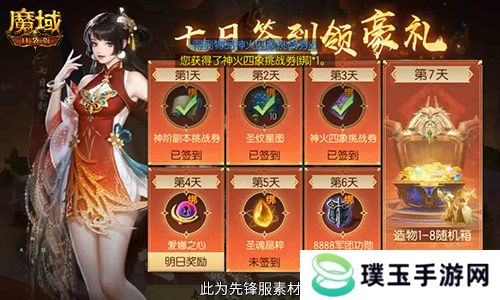 今日公测！魔域口袋版十周年庆典，盛大开启！