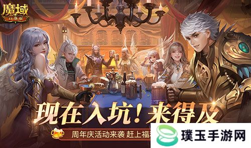 二期欧皇来啦！魔域口袋版全民欧皇火热进行中