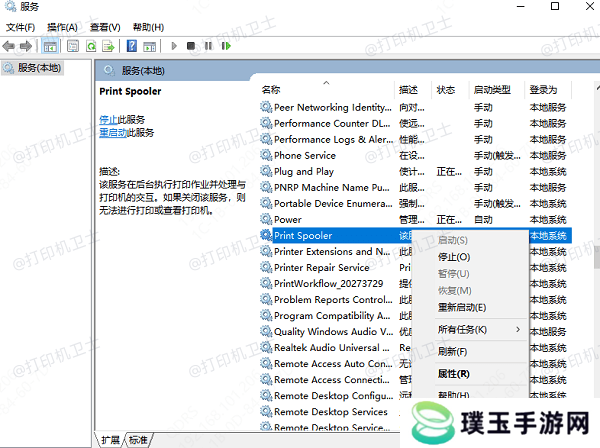 手动重启Print Spooler服务