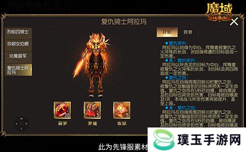 还原老魔域体验！魔域口袋版9星副本