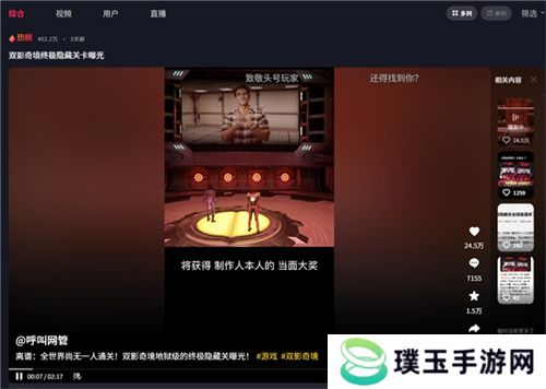 中国玩家全球首通《双影奇境》隐藏关！制作人认证，网友：这是要开环太平洋机甲？