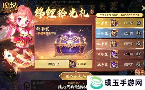 持续一整月！魔域口袋版全民欧皇十周年特别版