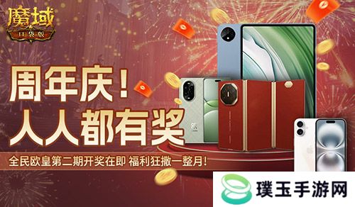 十年献礼：魔域口袋版纪念影像温情上映