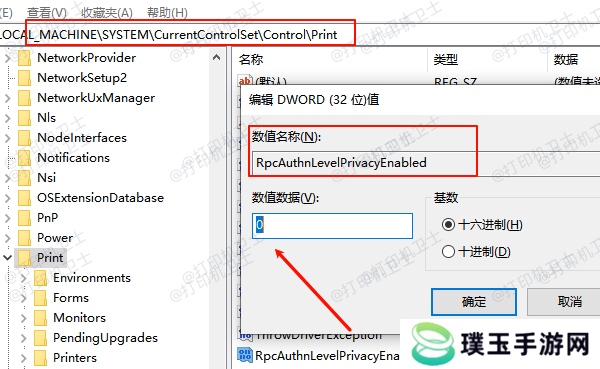 修改注册表