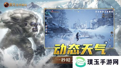 《黑光生存进化》今日公测！虚幻5魔幻生存全新纪元开启