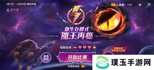 战前集结！《球球大作战》组队免费领战机！全新资料片4月4日上线