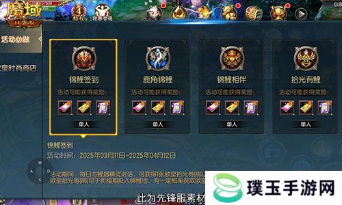 持续一整月！魔域口袋版全民欧皇十周年特别版