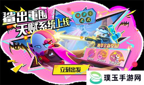 《太空杀》SS4赛季正式开启，鲨出重围模式天赋系统上线