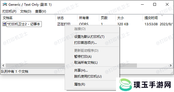 通过打印队列取消任务