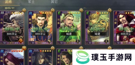 《率土之滨》石料获取方法