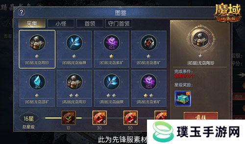 轻松领副宠！魔域口袋版黑龙养成攻略