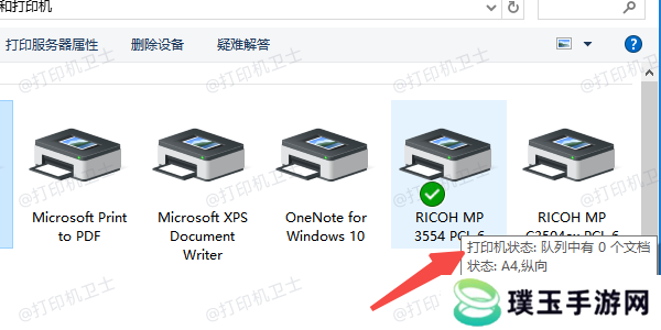 检查打印机状态