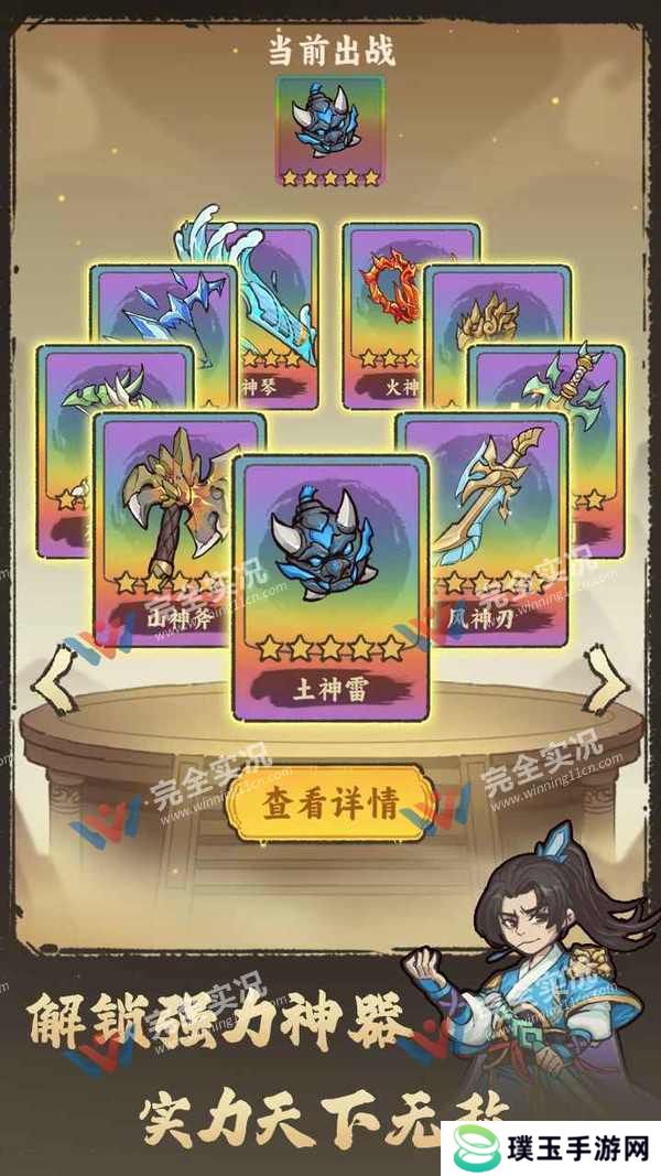 武者弹跳