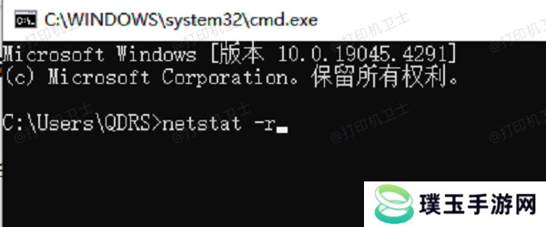 使用“命令提示符”查询打印机IP地址