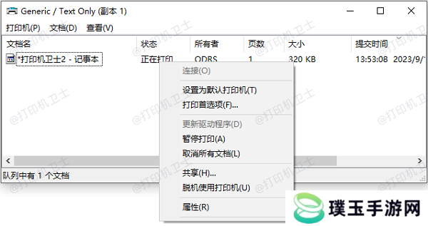 清空队列任务