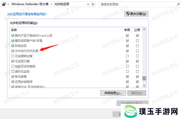确保主机与副机连接同一网络