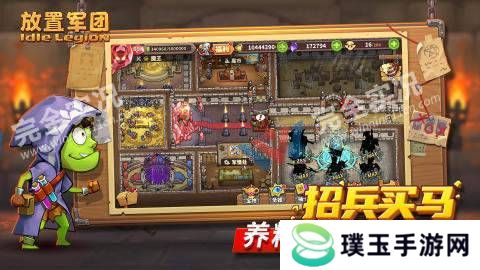 放置军团官网版