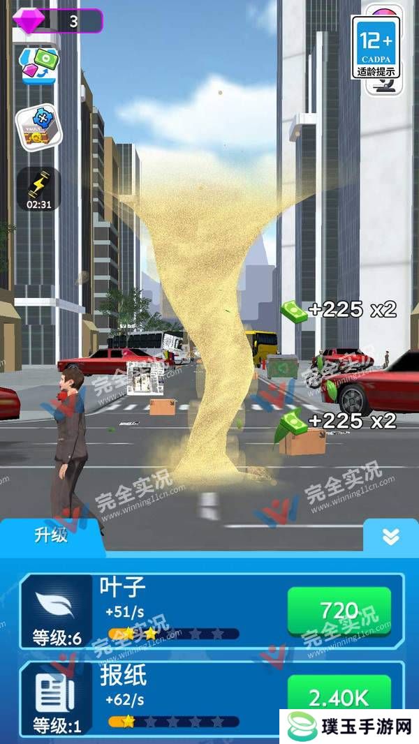 城市黑洞进化
