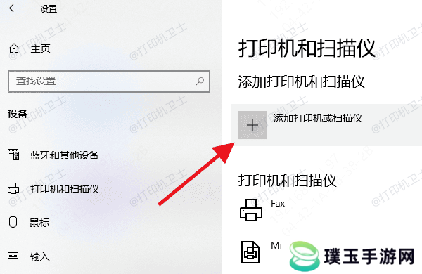 删除未指定设备并重新添加打印机