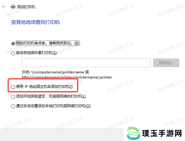 输入打印机的IP地址