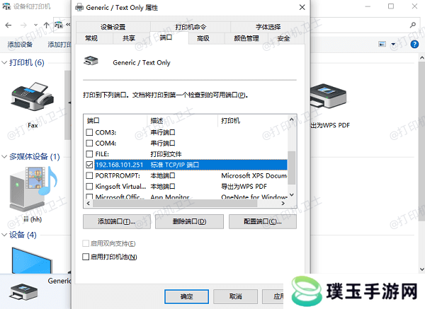 通过Windows设备列表查看