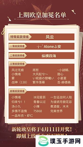 购物卡狂送！《魔域口袋版》全民欧皇四期豪礼
